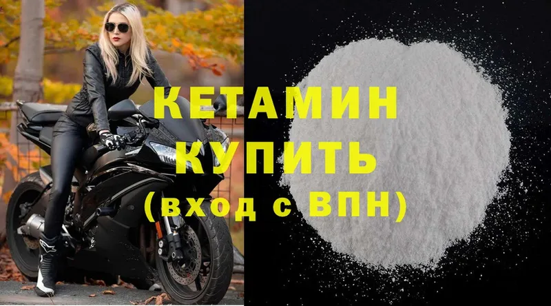 Кетамин ketamine  Егорьевск 